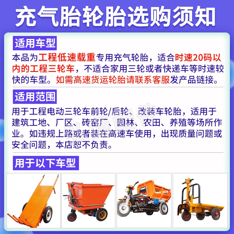 建筑工地三轮车平板车微耕机400-8充气胎 人字纹加厚内外胎带钢圈