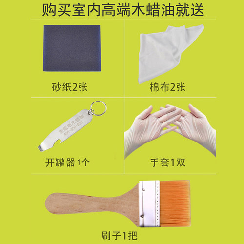 圣马斯实木木蜡油家具翻新防腐抛光室内地板保养蜡油透明色M-4120