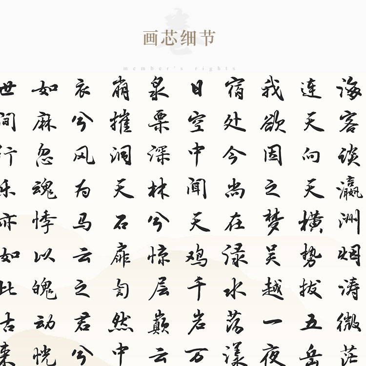 梦游天姥吟留别 李白诗歌书法装饰字画 中式书房绢布卷轴挂画定制