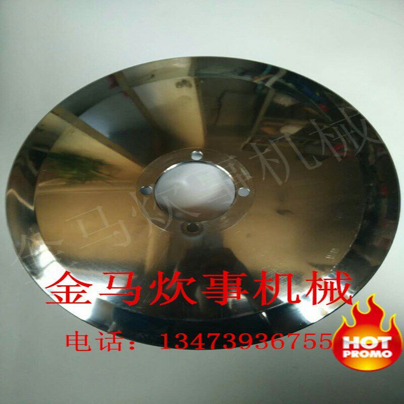 羊肉切片机刀片 商用320型切肉机刨肉机圆刀刀盘 配件
