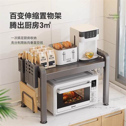 可伸缩厨房置物架微波炉架子多功能台面电饭锅烤箱收纳支架多层