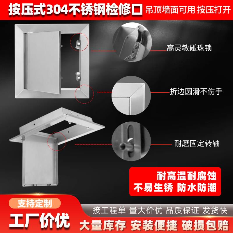 304不锈钢检修口装饰盖按压锁式吊顶墙面空调维修门卫生间检修孔