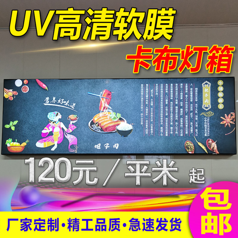 室内外灯箱定做软膜卡布高清防水灯箱UV喷绘画面加工广告海报制作