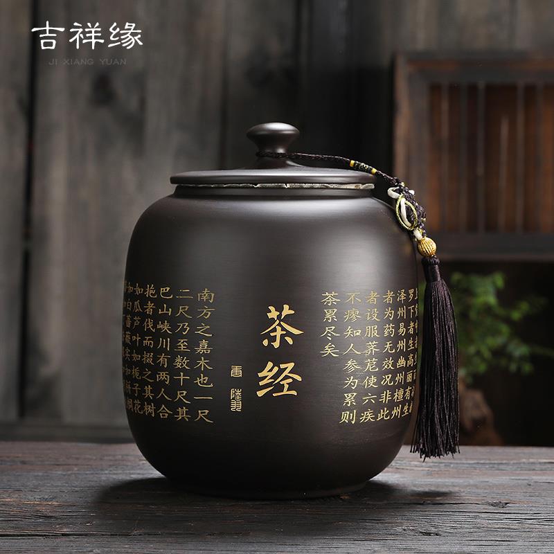 吉祥缘 复古中式紫砂茶叶罐陶瓷大号2斤装密封雕刻描金普洱罐家用