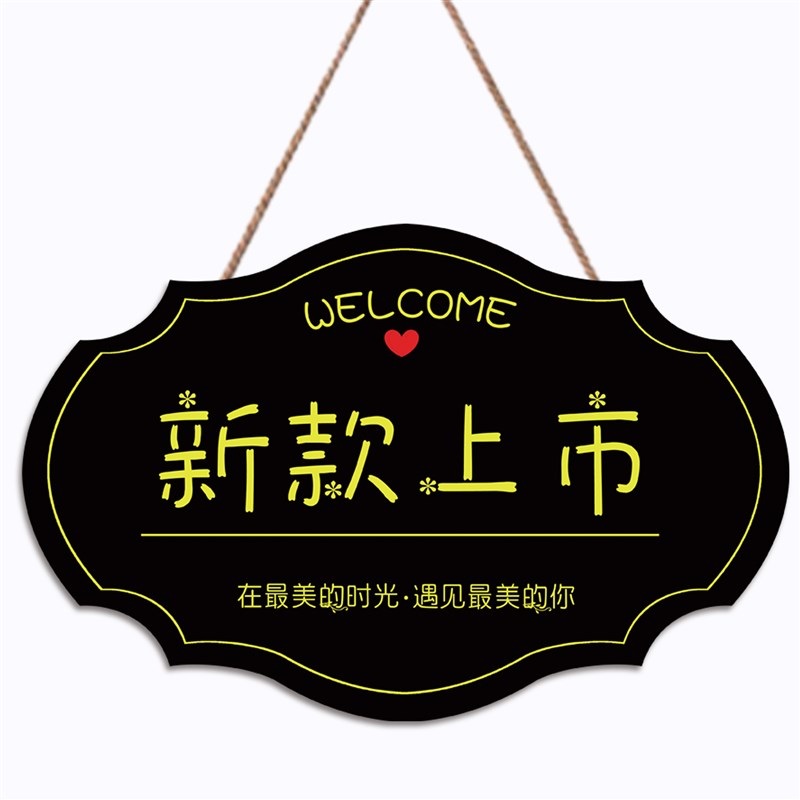 新款上市挂牌门店新品到货提示牌创意个性店主进货中等待上新门牌