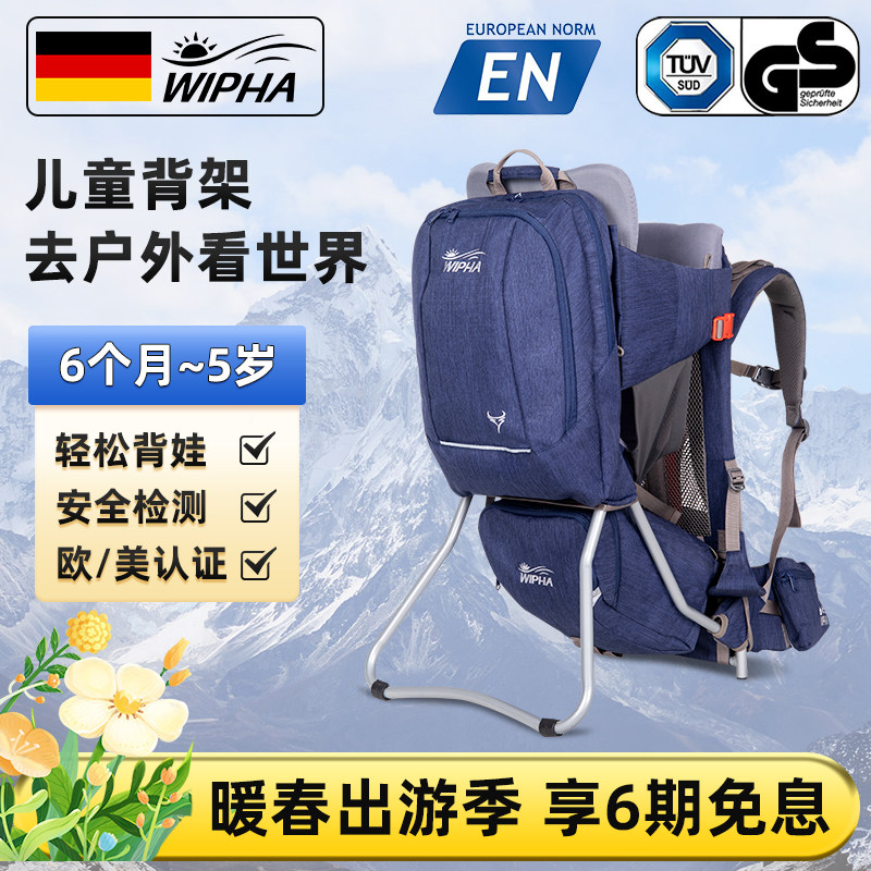 WIPHA 韦帕牦牛户外儿童背架登山爬山徒步背娃神器大童宝宝旅游