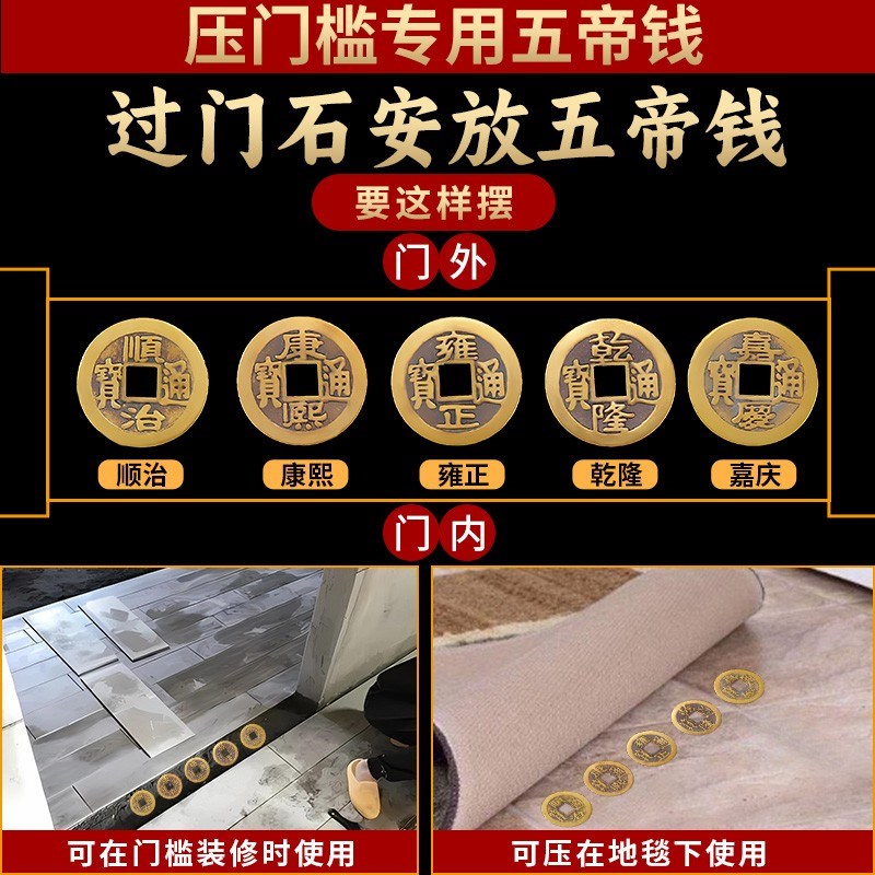 纯黄铜五帝钱铜钱古币康熙顺治乾隆通宝散钱币六帝十帝真品压门槛