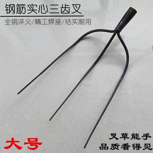钢叉三齿叉农用实心大号空心铁叉粪叉子泥叉小号全钢三股叉草叉子