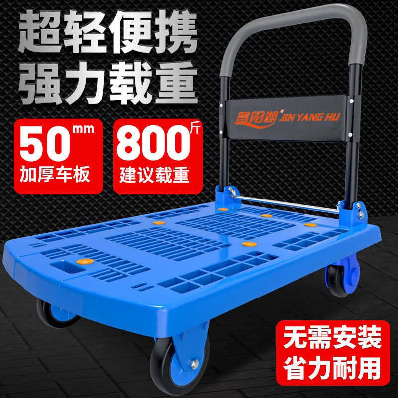 加厚小推车拉货手推车搬运车镂空超轻便携仓库家用静音折叠平板车