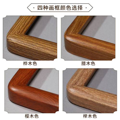 实木中式画框字画装裱 宣纸相框空框圆角四尺卡纸定制