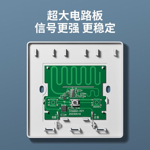 免布线无线床头灯遥控开关220v家用86型单控改双控开关双开随意贴