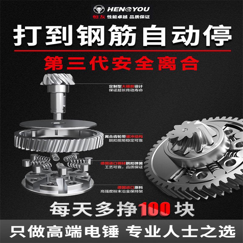 恒友大功率电锤 28T32T重型电镐 双功能电动工具