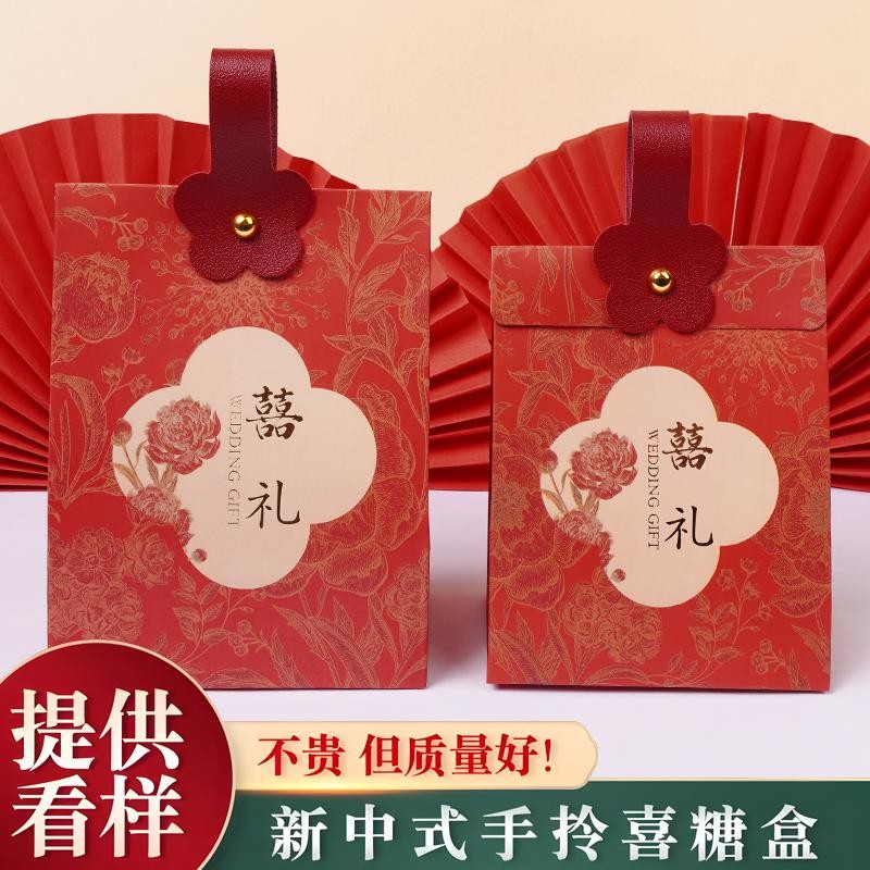 结婚喜糖盒子手提创意中式婚礼喜糖礼盒伴手礼专用可装烟喜糖袋子
