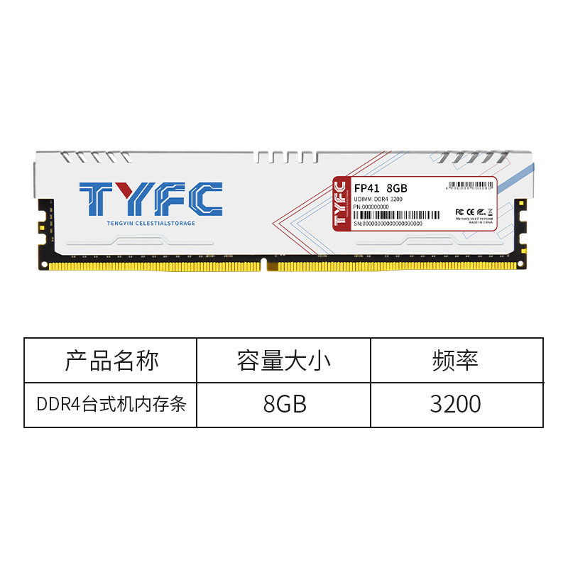Модуль памяти Teng Yin Fu Cun DDR4 8ГБ с радиатором