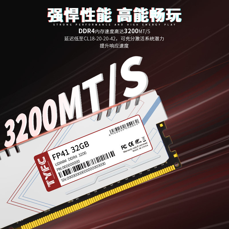 Модуль памяти Teng Yin Fu Cun DDR4 8ГБ с радиатором