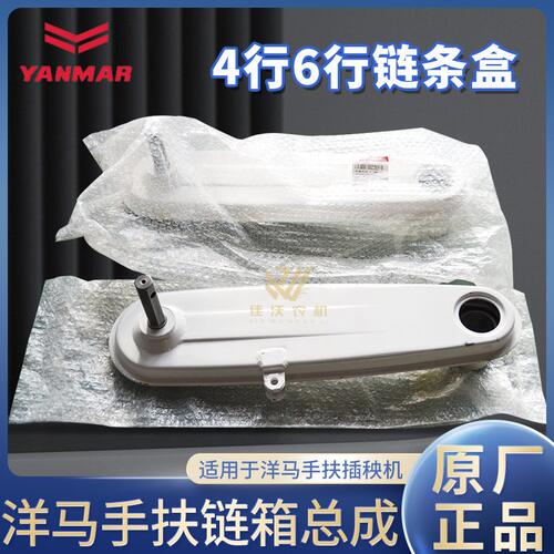 行链条AP盒左右4Ap箱机洋四六秧手6链条走行配件包邮扶插总成扶马