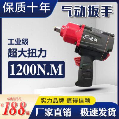 元铁气动小风炮大扭力气动扳手修车工具