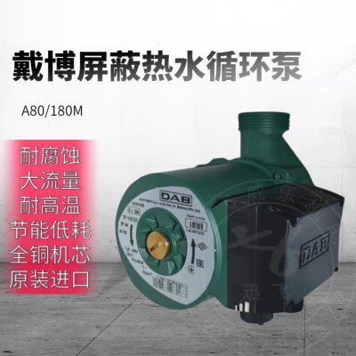 DAB戴博水泵循环泵地暖家用静音泵锅炉暖气热水壁挂炉管道回水泵