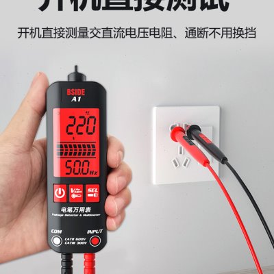 智能数字万用表电笔一体机高精度多功能迷你便携式电工全自动防烧