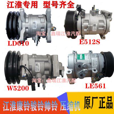 江淮货车配件康铃H6骏铃V5V6H330E5E6帅铃Q6空调压缩机冷气泵原厂