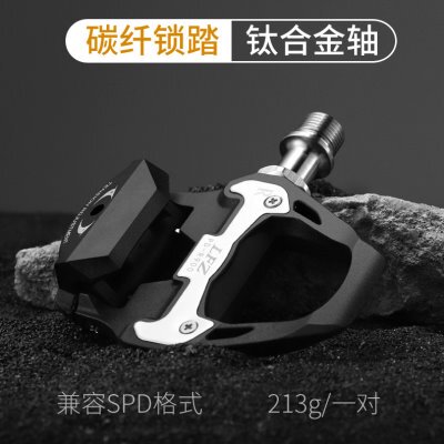 LFZ公路车锁踏超轻自锁脚踏板兼容RS500R550R7000含锁片-R500 700