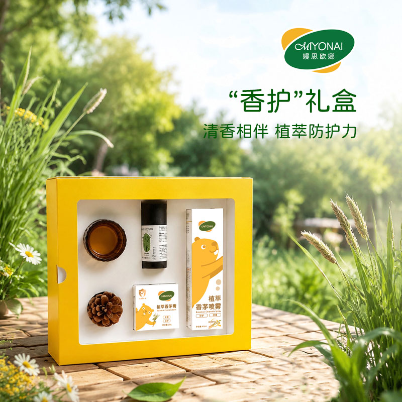 嫚思欧娜香茅“香·护”礼盒居家外出防护儿童宝宝止痒膏夏季便携