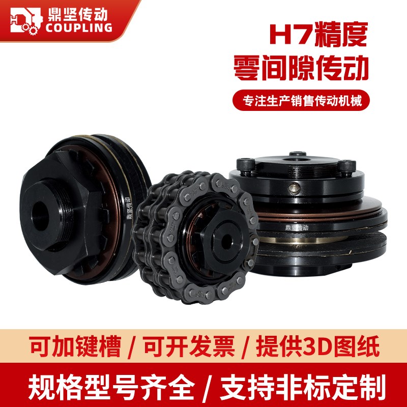 DTLC扭力限制梅花联轴器DTL摩擦式限制器DTC扭力TL限制链条连轴器
