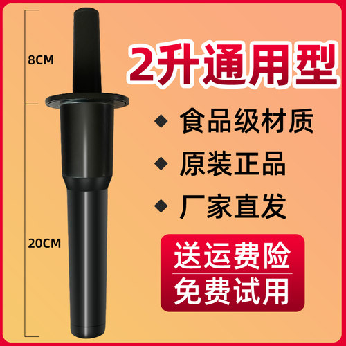 奶茶店沙冰机果汁机碎冰奶昔机破壁料理机沙冰棒棍配件搅拌棒商用