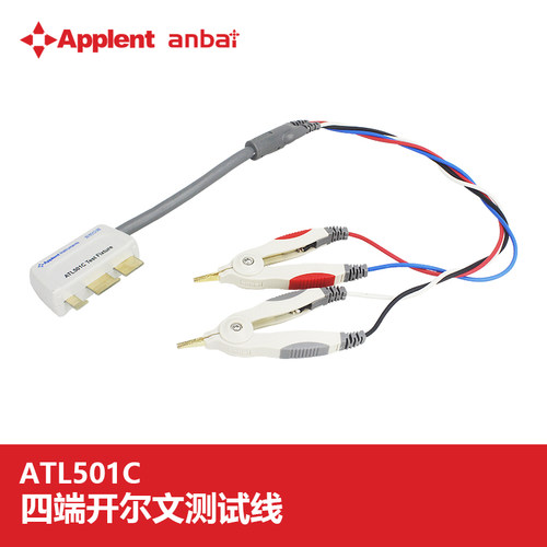 安柏ATL501C四端开尔文测试夹AT826数字电桥AT825测电容电阻