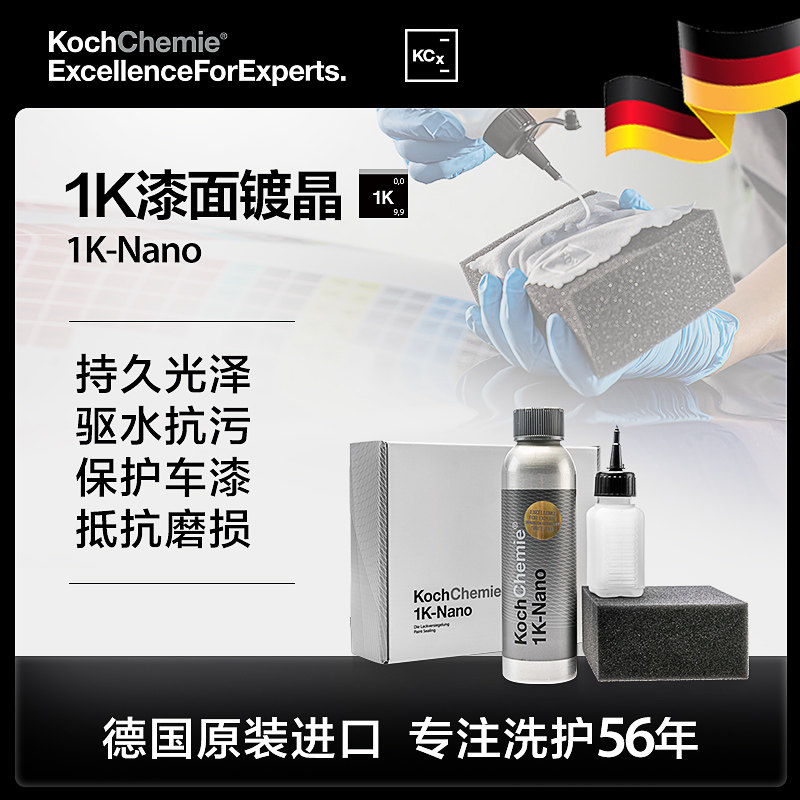 考赫科赫1K车漆镀膜美容蜡纳米镀晶喷雾汽车水蜡增亮剂上光快速驱