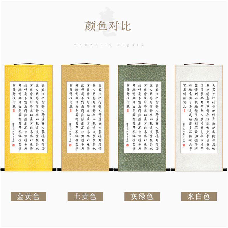 诫子书卷轴挂画 诸葛亮戒子书中式复古书房客厅装饰字画 绢布材质