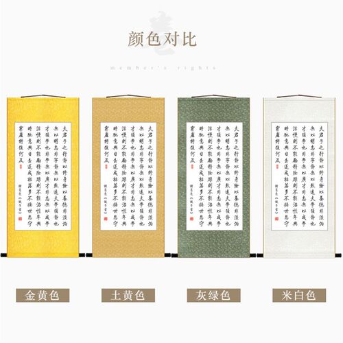 诫子书卷轴挂画 诸葛亮戒子书中式复古书房客厅装饰字画 绢布材质