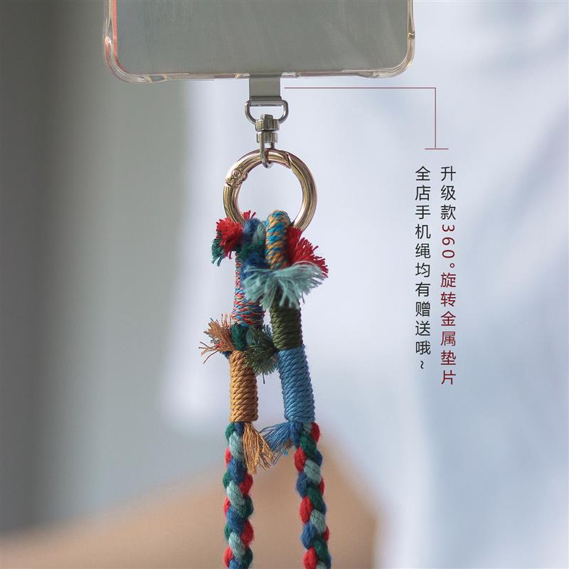 手机链手搓棉绳手工编织手机挂绳包包斜挎相机背带藏式拼色时尚