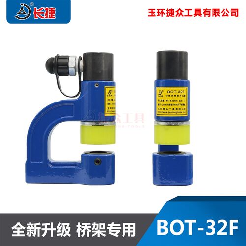 BOT-32F分体式桥架开孔器 线槽 配电柜箱 线盒线管 组合16-51