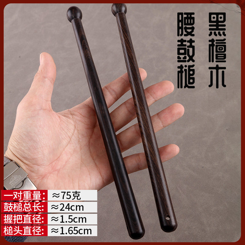 腰鼓鼓棒腰鼓槌绸带实木堂鼓槌红黑檀木儿童中国小鼓一对打鼓棒图片