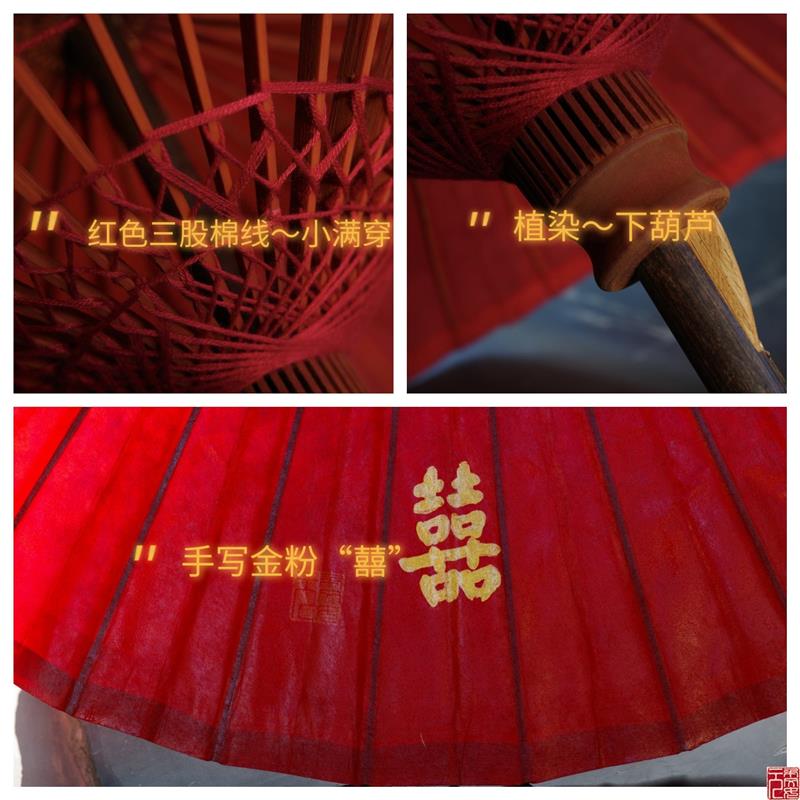 红伞结婚新娘伞婚礼伞红色出嫁雨伞中式古风迎亲接亲伞新娘喜雨伞