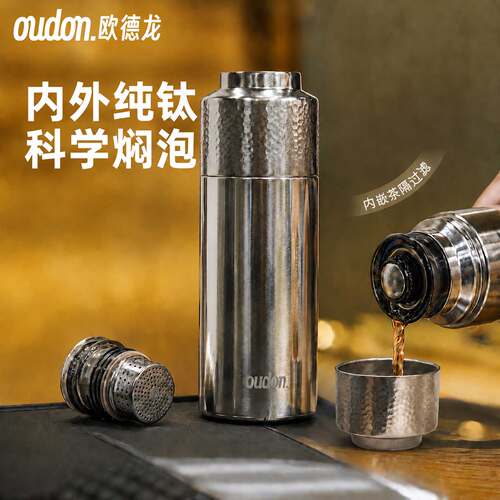 99.8%纯钛焖泡茶便携保温杯