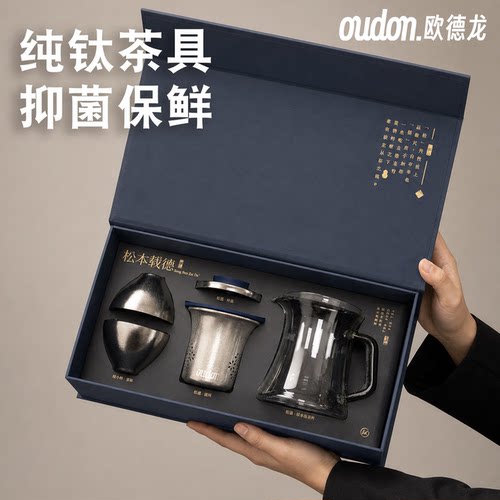 欧德龙纯钛功夫茶具套装轻奢高档
