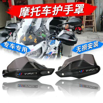 适用贝纳利金鹏502 TRK502X TRK251 改装手把护手挡风加高片