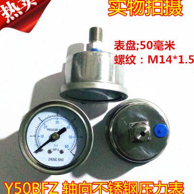 Y50BF-Z 0-0.6/1/1.6/2.5/6/10/16MPA轴向不锈钢压力表防腐压力表