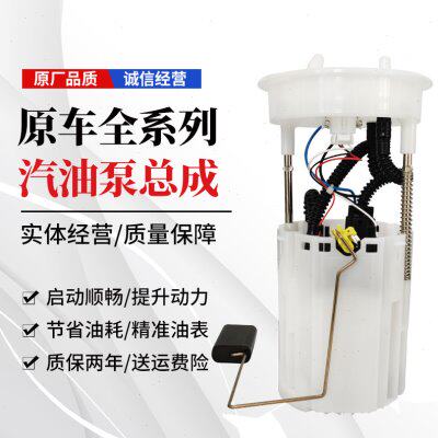 长安cs35cs75逸动cx20致尚xt悦翔v3v5v7奔奔mini汽油泵燃油泵总成