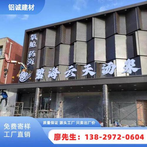氟冲可招牌会所幕乐镂空铝板厂碳楼娱雕花烤漆门头铝单板家酒墙孔
