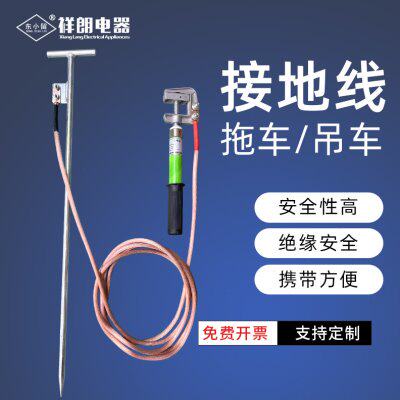 车辆工程车吊车接地线施工接地线辆接地线流避雷引拖车接地线