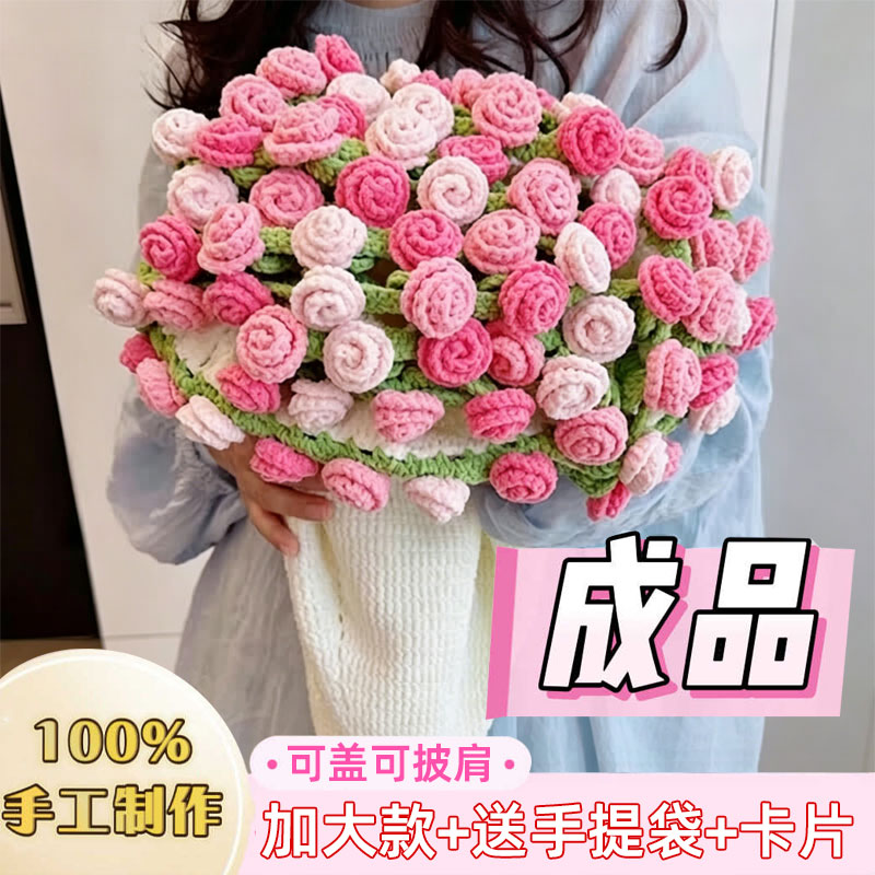 玫瑰花束毯子送女友礼品生日礼物