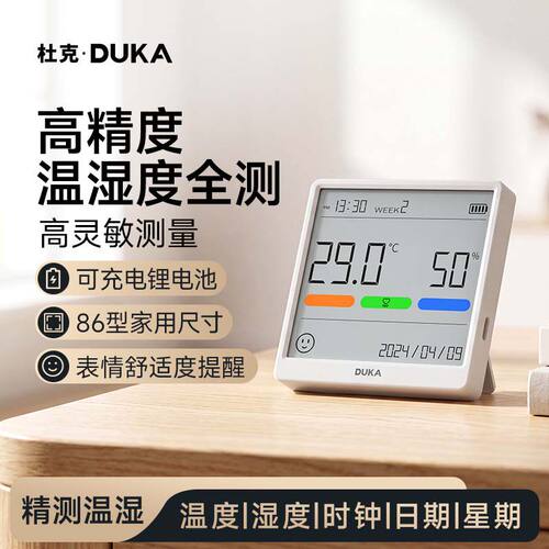 杜克高精度数显温湿度计磁吸贴立