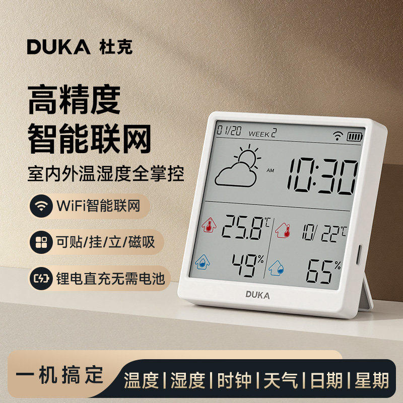 杜克WiFi智能室内外家用温湿度计图片