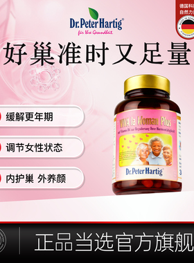 德国dph大豆异黄酮胶囊60粒更年期内调养巢天然雌激素女士保养品