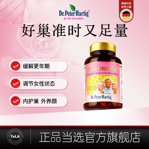 德国dph大豆异黄酮胶囊内调养巢