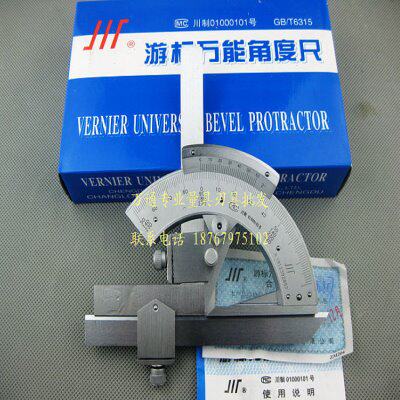 成量万能角度尺0-320度/万能角度尺0-320 0.02mm