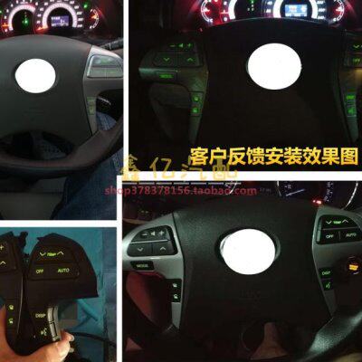 08经典款凯美瑞汉兰达方向盘按键多功能控制蓝牙定速巡航改装升级